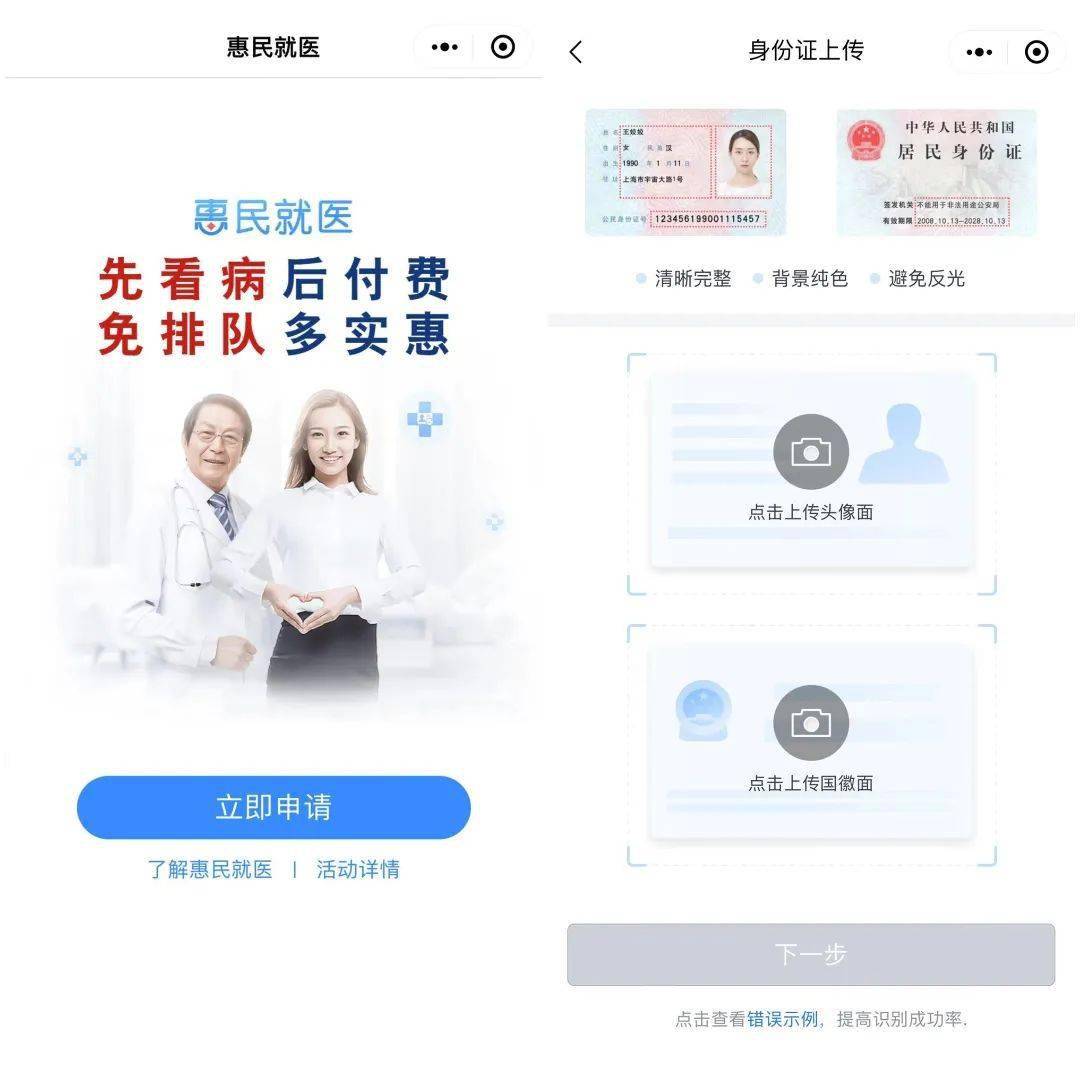 怎么开通皇冠信用盘口_15+2怎么开通皇冠信用盘口！个人信用白鹭分信用就医医院增加了！最新名单→