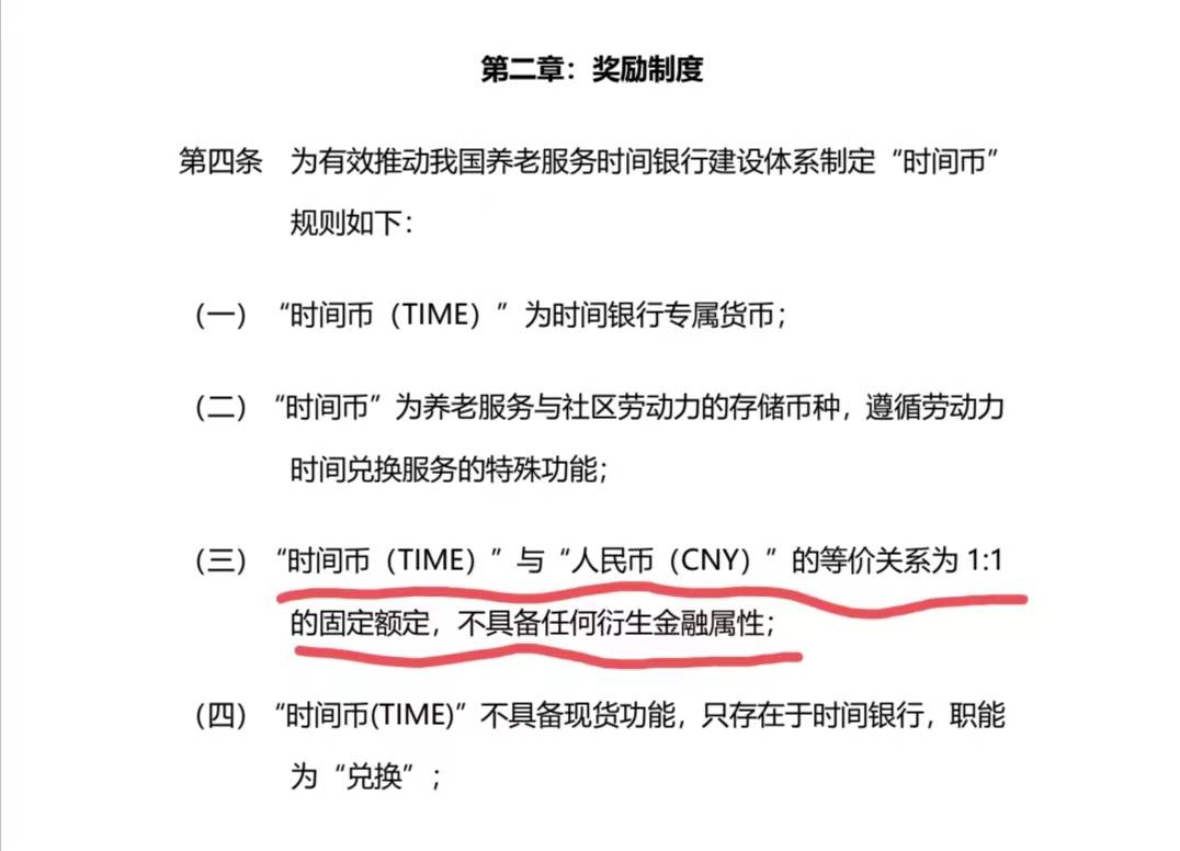 皇冠信用盘会员_公益项目“时间银行”互助养老服务模式被骗子盯上