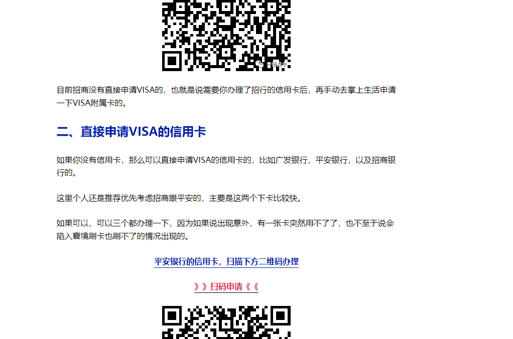 皇冠信用网怎么申请_visa信用卡怎么申请,visa信用卡申请教程分享