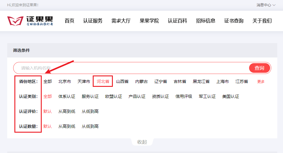 皇冠信用网代理怎么申请_河北申请高新技术企业认定怎么选择代理机构皇冠信用网代理怎么申请？