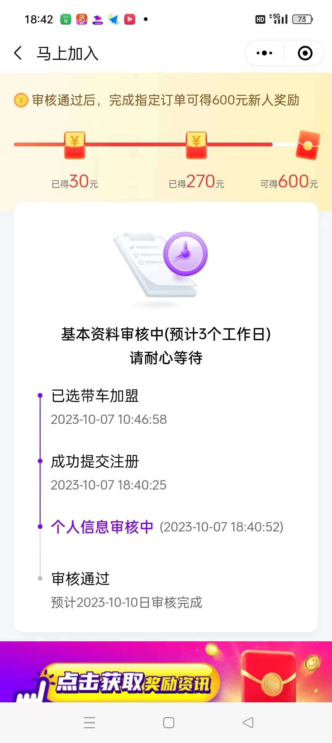 皇冠信用网如何注册_超龄车辆如何提高审核通过率皇冠信用网如何注册？超龄车辆注册滴滴网约车流程