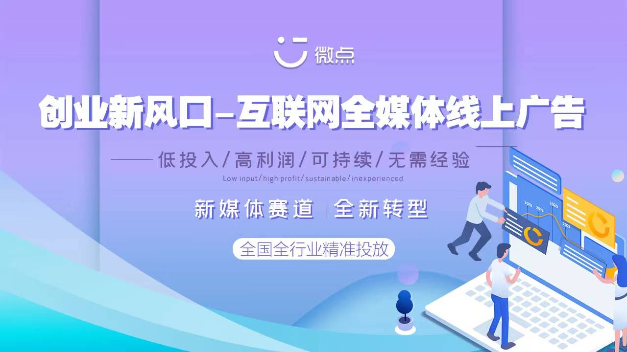 如何代理皇冠信用网_互联网广告代理商如何去做 全媒体信息流广告代理个人如何去做