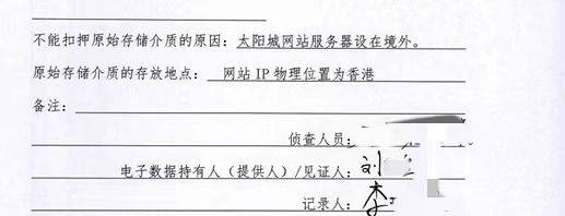 皇冠代理网_网赌代理犯罪研究（三）：从电子证据上争取无罪