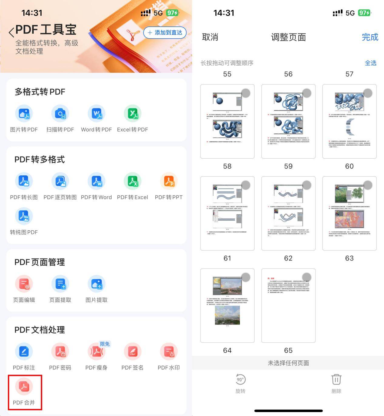 皇冠信用网可以占几成_可以把几个pdf合并成一个pdf的软件有哪些皇冠信用网可以占几成？