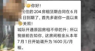 皇冠信用网怎么租_涨租25%皇冠信用网怎么租？万博房东怎么敢啊...