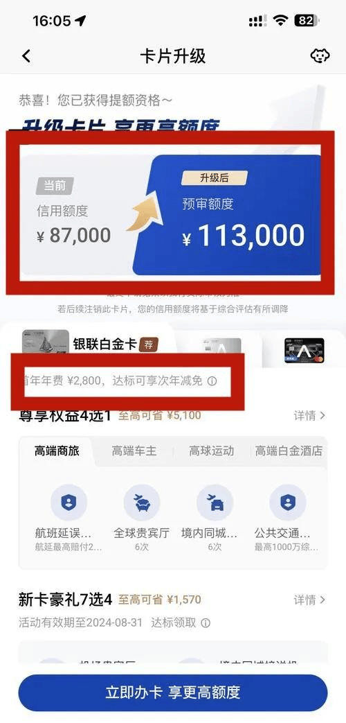 皇冠信用需要押金吗_信用卡升级白金卡能稳定提额皇冠信用需要押金吗，但需要缴纳年费，你会升级吗？