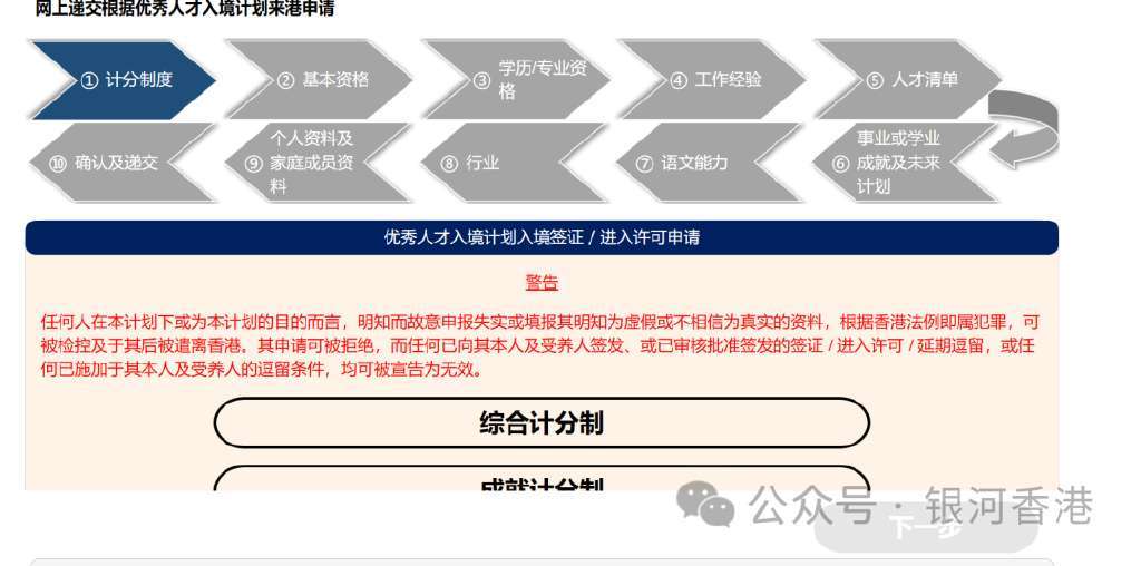 皇冠信用网在线申请_香港优才计划2024/2025年申请官网皇冠信用网在线申请，在线申请步骤、材料清单、注意事项