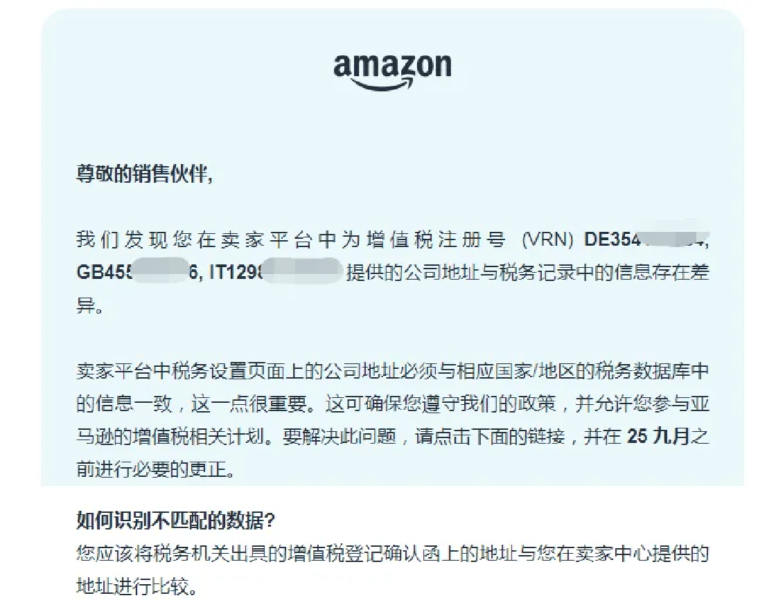 皇冠信用網最新地址_警惕限售皇冠信用網最新地址！亚马逊VAT地址绑定最新要求的处理流程