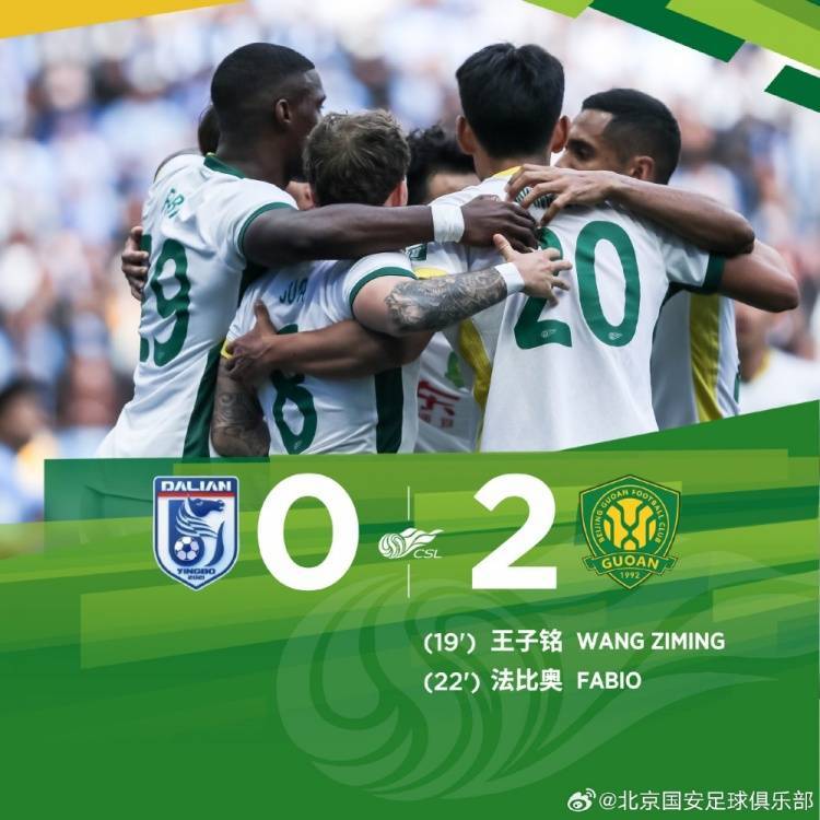 信用網如何申请
_北京国安客场2-0战胜大连英博海发