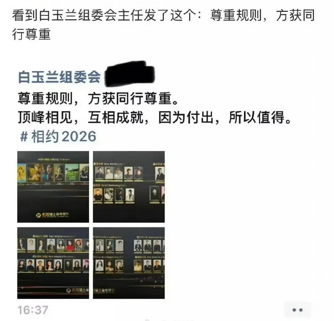 瑞典超级甲组联赛
_白玉兰组委会疑似回应刘亦菲事件：尊重规则瑞典超级甲组联赛
，方获同行尊重