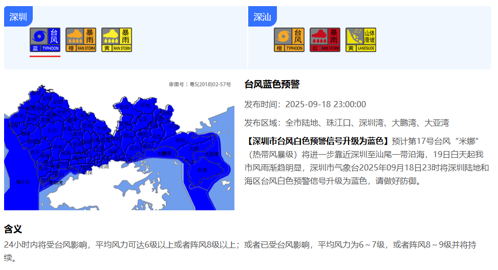 西班牙足协乙组联赛_16级西班牙足协乙组联赛！广东或迎超强台风！深圳有大暴雨！