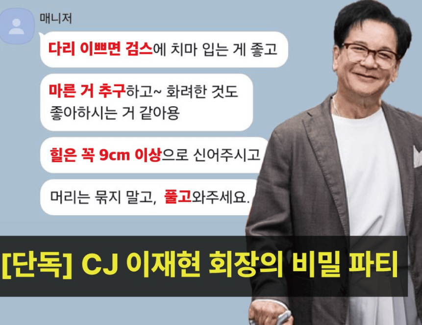 皇冠信用网怎么弄_三星家族CJ会长被曝秘密派对皇冠信用网怎么弄，韩媒:每周都玩