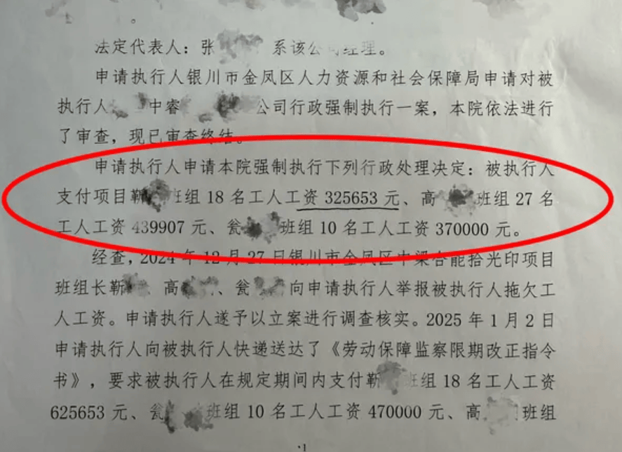 皇冠信用网在线开户_“在职交警咋成了农民工皇冠信用网在线开户,还冒领劳务费”?西安一公司称遭蹊跷讨薪,未对账就被强制执行并罚款