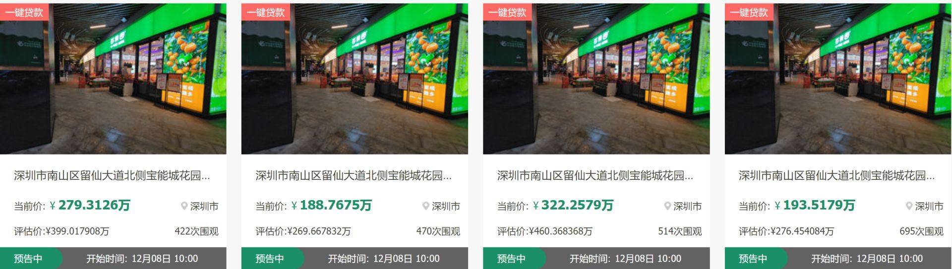 皇冠信用網如何申请
_作价14亿元！宝能深圳160套房产遭中信信托挂牌处置皇冠信用網如何申请
，是救命稻草还是冰山一角？