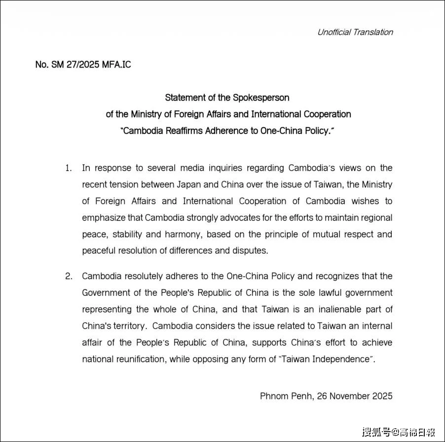 如何代理皇冠信用盘_柬埔寨就日本涉台问题表态：支持中国在台湾问题上的原则立场