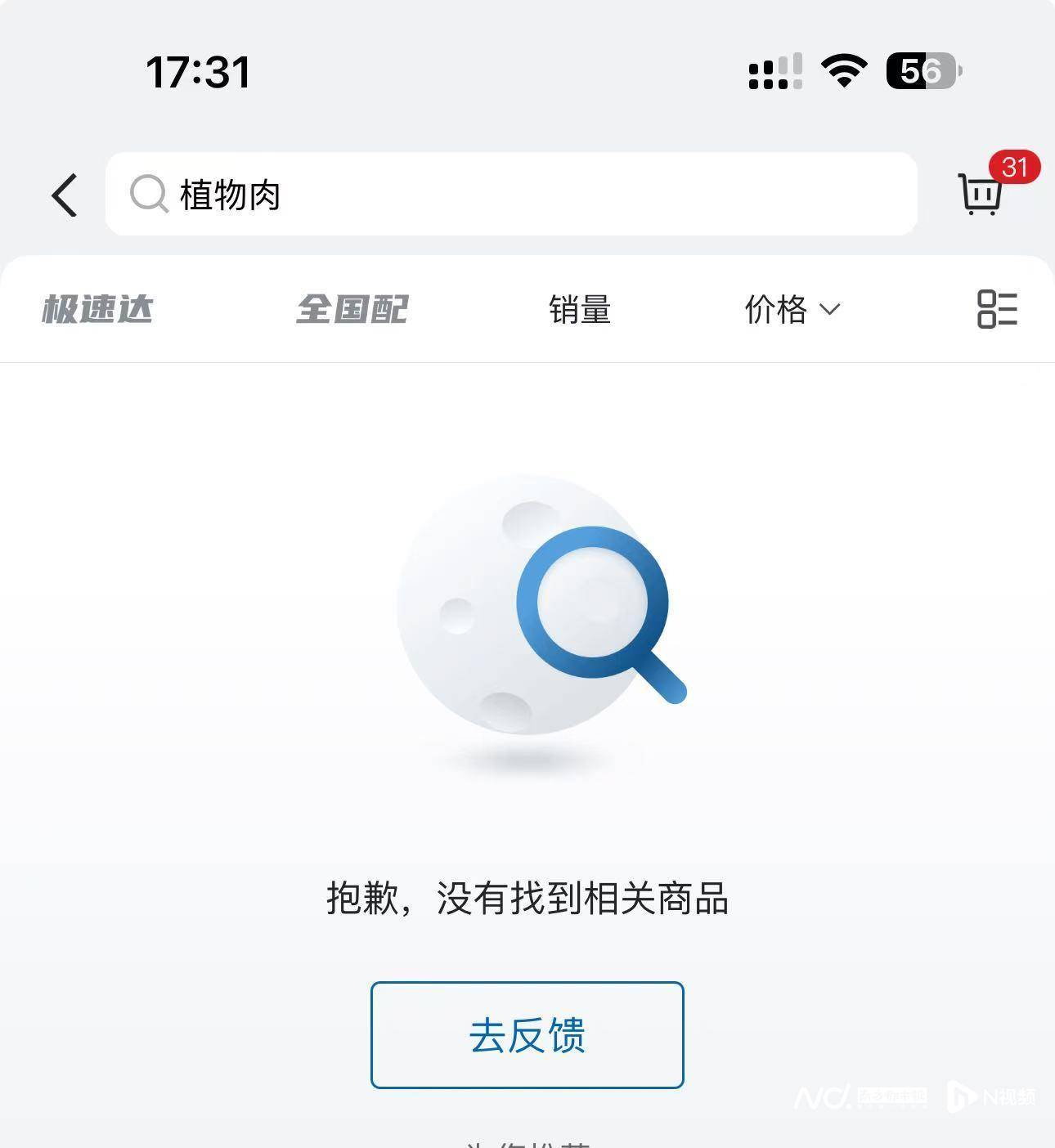 足球比赛
_植物肉退潮！别样肉客关旗舰店足球比赛
，雀巢联合利华相关业务暂停