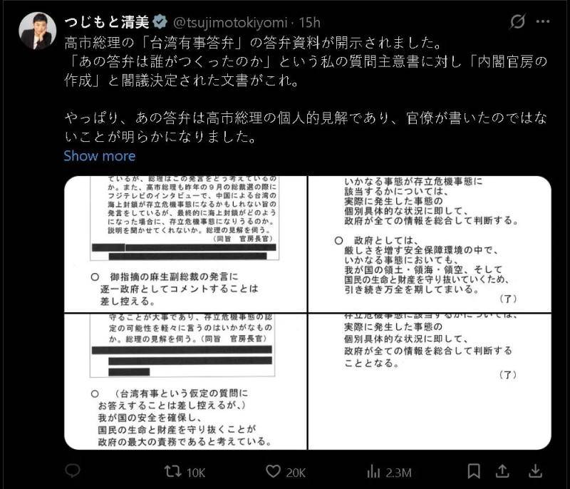 皇冠信用盘登2代理申_“她不顾建议皇冠信用盘登2代理申,自己强行对外表达”,高市早苗挑衅内幕被曝光